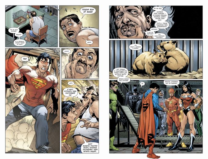 Супермен — Action Comics. Книга 2. Пуленепробиваемый