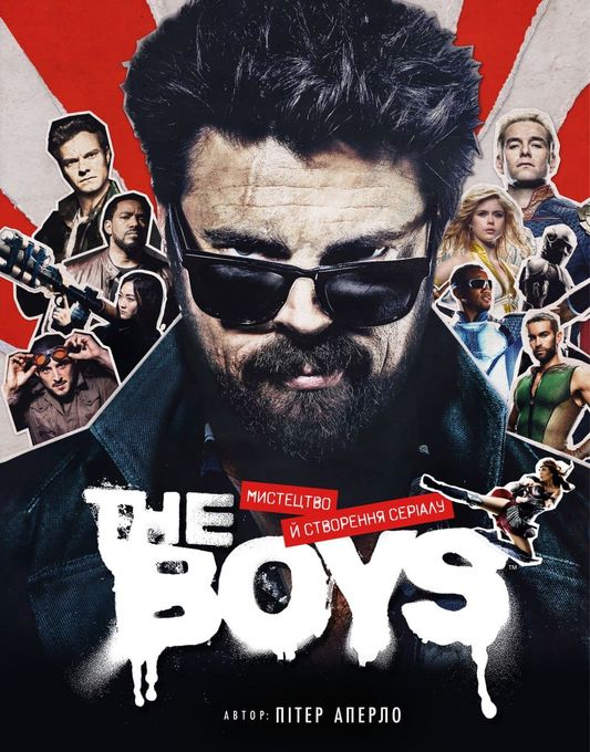 The Boys: Мистецтво й створення серіалу