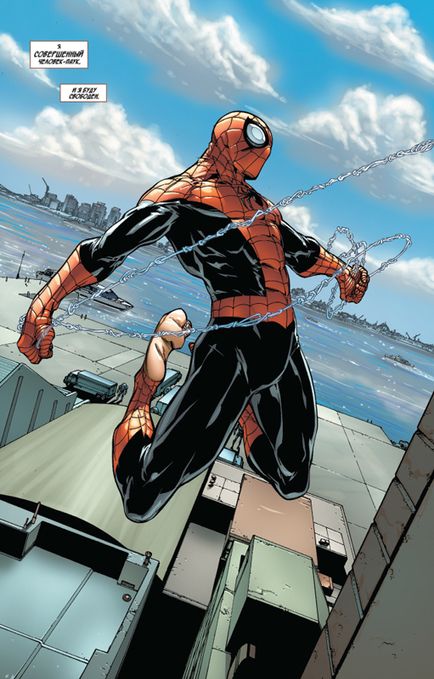 Совершенный Человек-паук. Том 3. Выхода нет