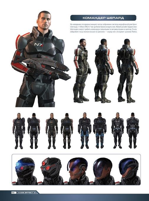 Ігровий світ трилогії Mass Effect