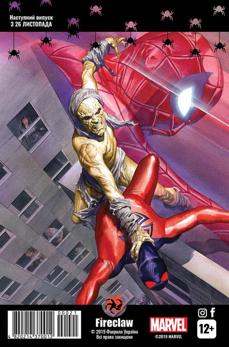 Spider-Man #21