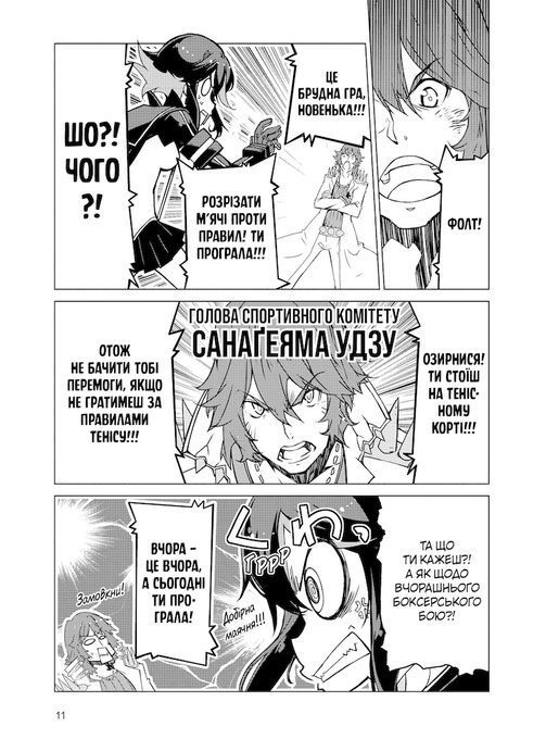 Kill la Kill. Том 2