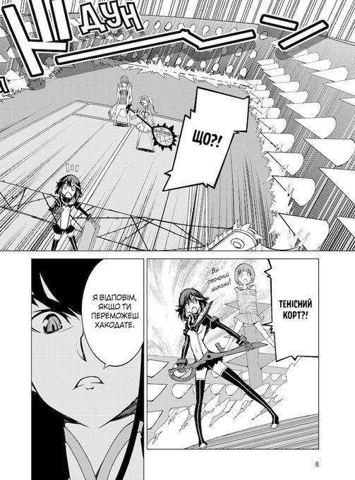 Kill la Kill. Том 2