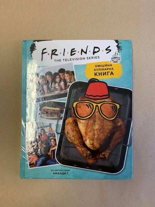 Friends. Друзі. Офіційна кулінарна книга. Уцінений товар