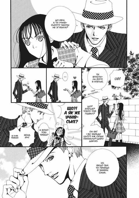 Paradise Kiss. Омнібус 1