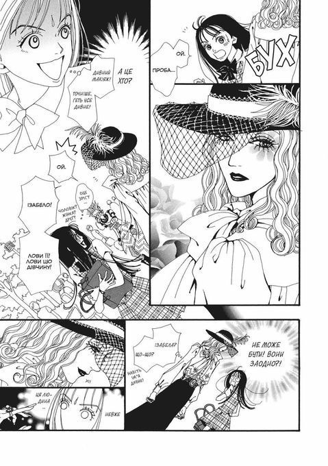 Paradise Kiss. Омнібус 1