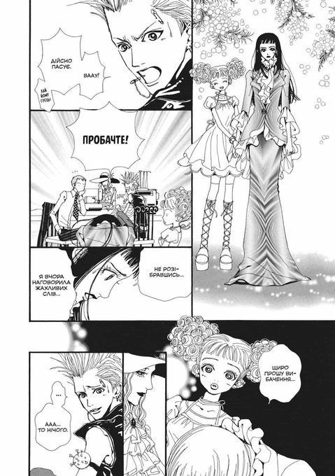 Paradise Kiss. Омнібус 1