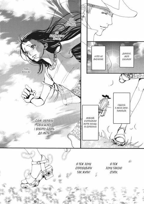 Paradise Kiss. Омнібус 1