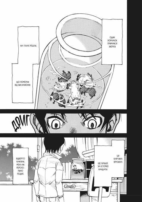 Erased. Місто, де немає лиш мене. Том 6