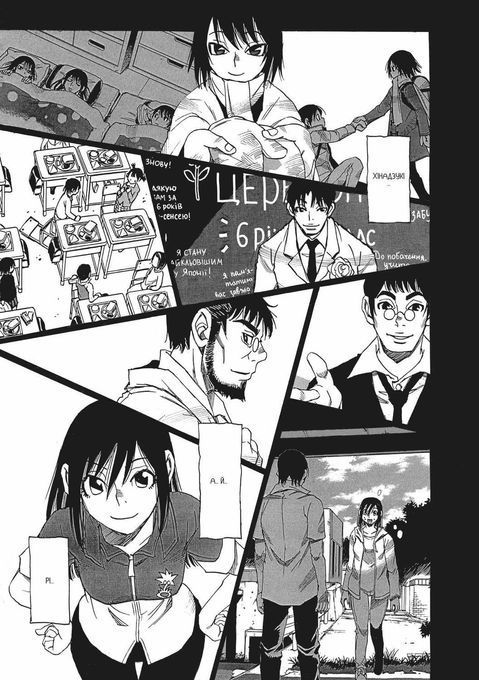 Erased. Місто, де немає лиш мене. Том 6