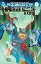 Вселенная DC. Rebirth. Титаны #6-7; Красный Колпак и Изгои #3