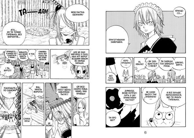 Fairy Tail. Хвіст Феї. Том 5