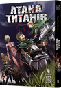 Атака титанів. Том 6