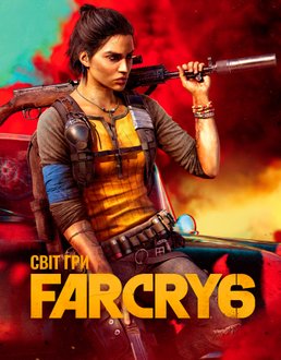 Світ гри Far Cry 6