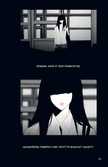АН НА РА СУ МА НА РА. Том 2