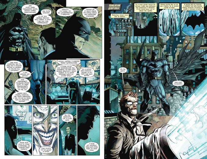 Бэтмен. Detective Comics. Лики смерти