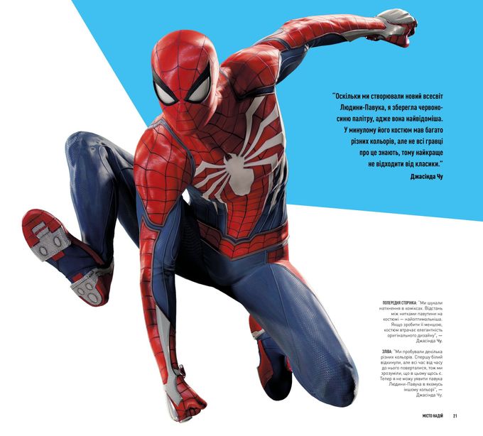 Мистецтво Гри Marvel's Spider-Man