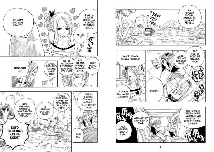 Fairy Tail. Хвіст Феї. Том 2
