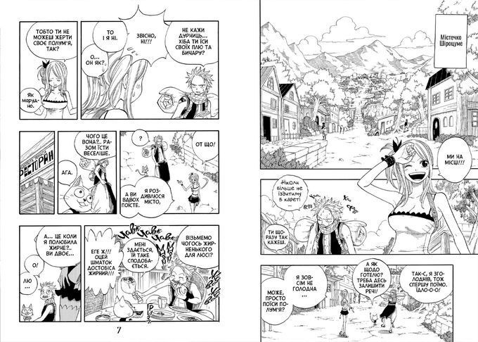 Fairy Tail. Хвіст Феї. Том 2