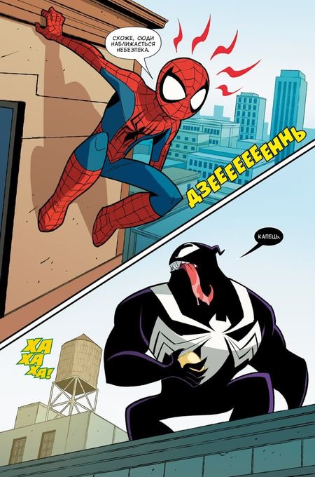 Людина-Павук та Веном: Подвійна Халепа