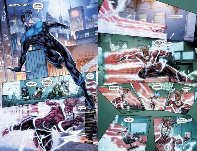 Вселенная DC. Rebirth. Титаны #8-9; Красный Колпак и Изгои #4
