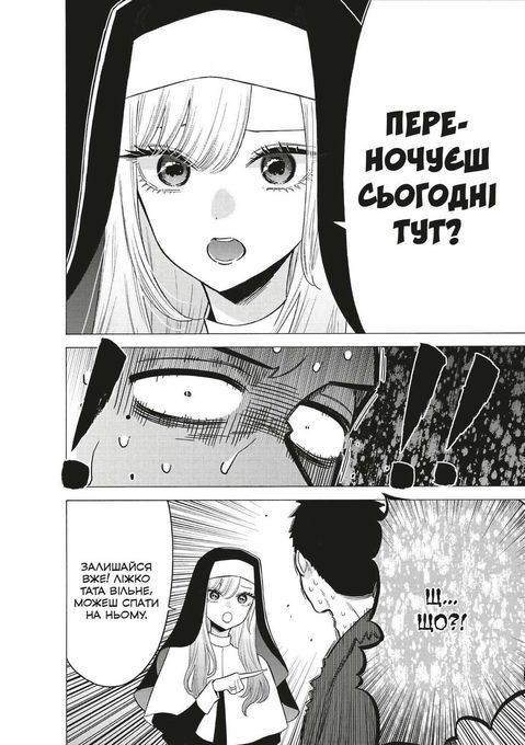 Ця порцелянова лялечка закохалася. Том 10