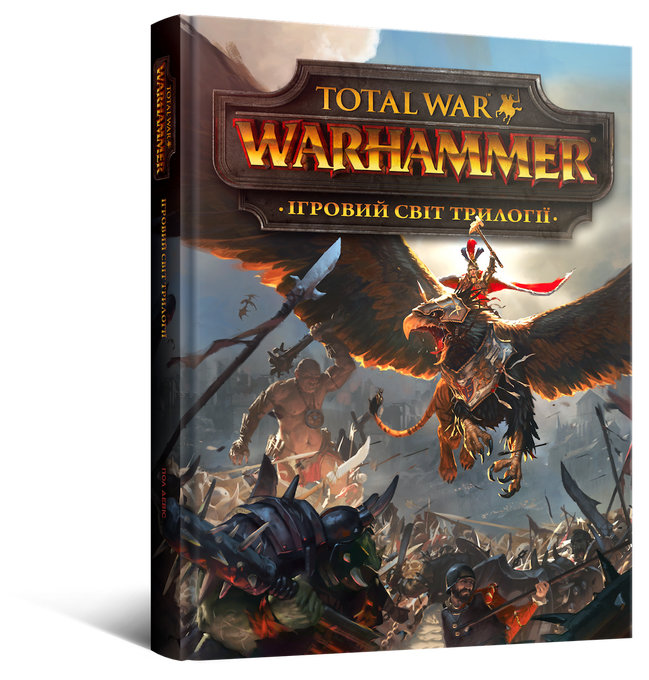 Ігровий світ трилогії Total War: Warhammer