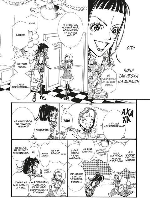 Paradise Kiss. Омнібус 2
