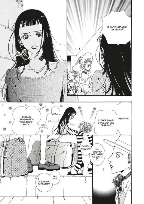 Paradise Kiss. Омнібус 2