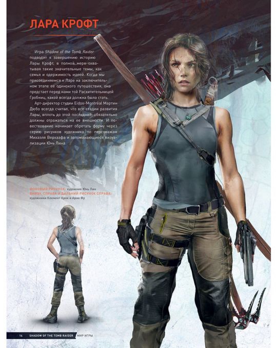 Мир игры Shadow of the Tomb Raider