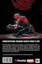 Майлз Моралес: Найвеличніша Людина-Павук