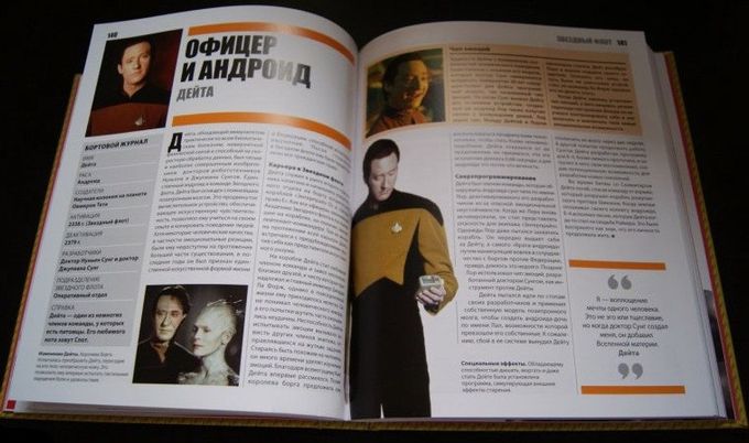 Star Trek. Полная энциклопедия