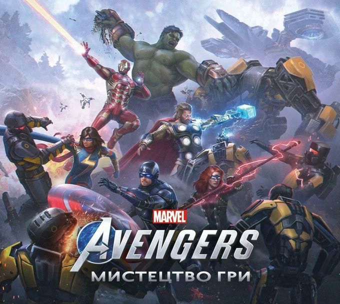 Marvel's Avengers: Мистецтво Гри